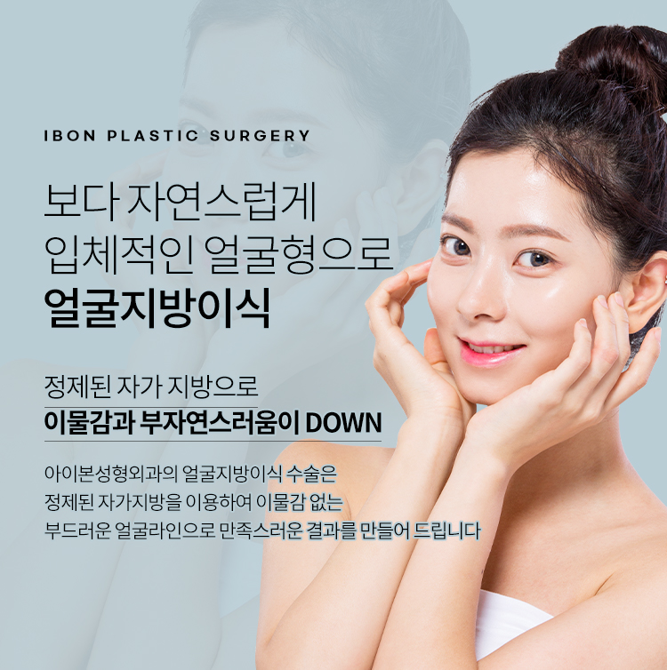 얼굴지방이식 tit