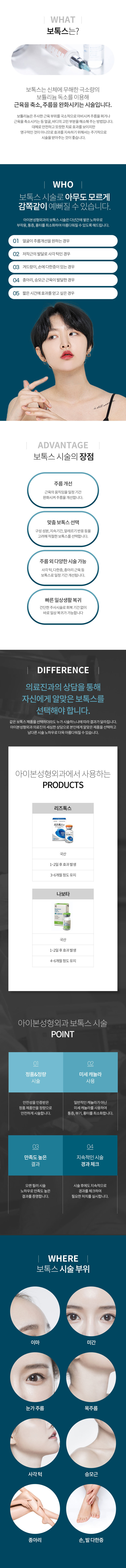 보톡스